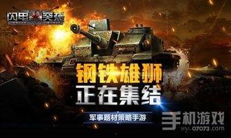 闪电尖兵最新爆料视频,揭秘神秘装备与未来战力