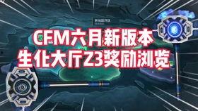 cfm活动最新爆料手游,手游版即将来袭，热血竞技再升级！